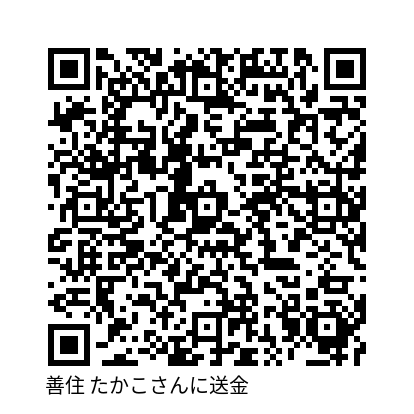 アプリで応援 QRコード